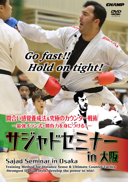 Sajad Seminar in Osaka "Training Method for Distance Sense & Ultimate Counter Tactics -Strongest Iranian-style, develop the power to win!-"